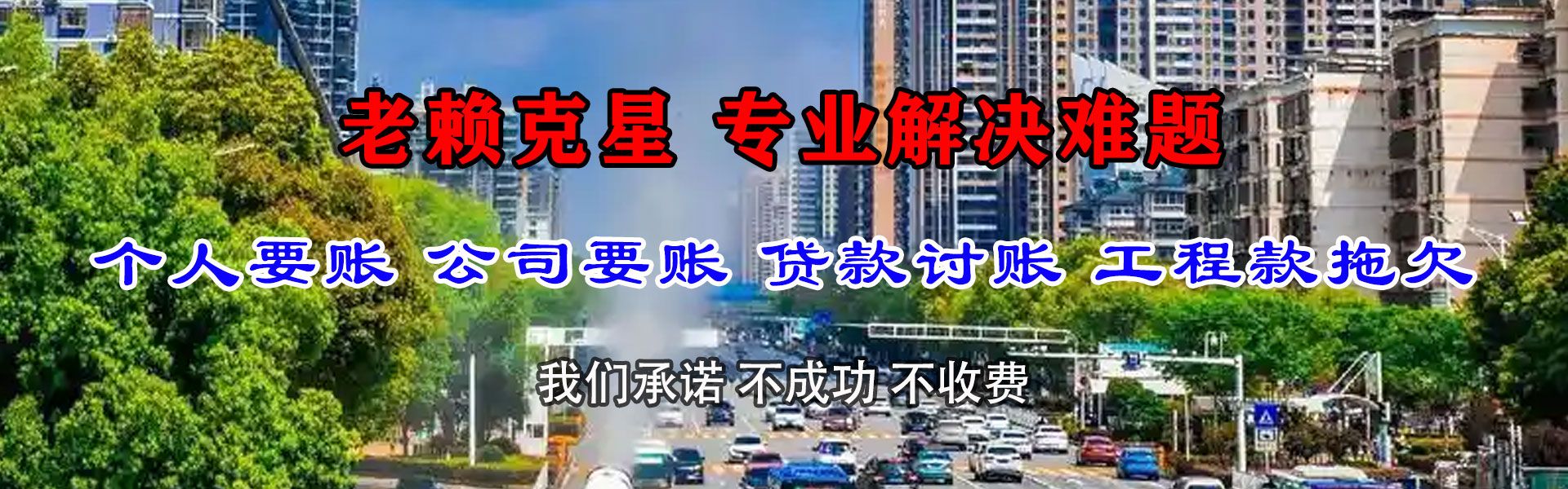 中山催账公司