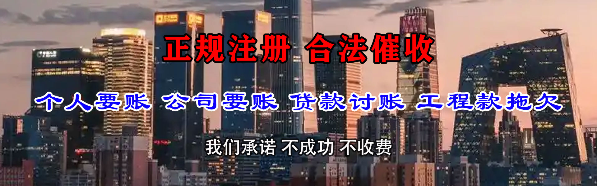 中山追债公司