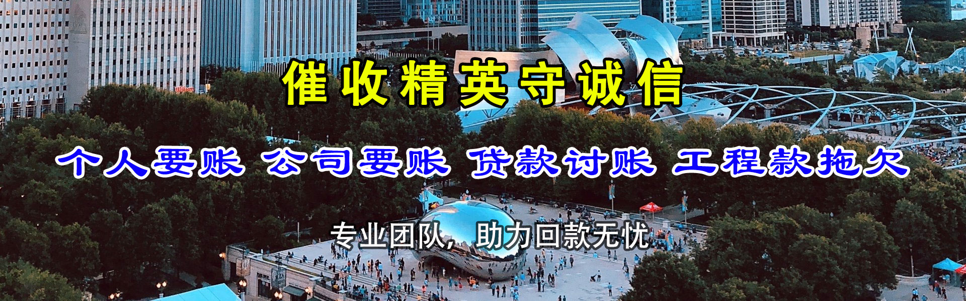 中山清债公司